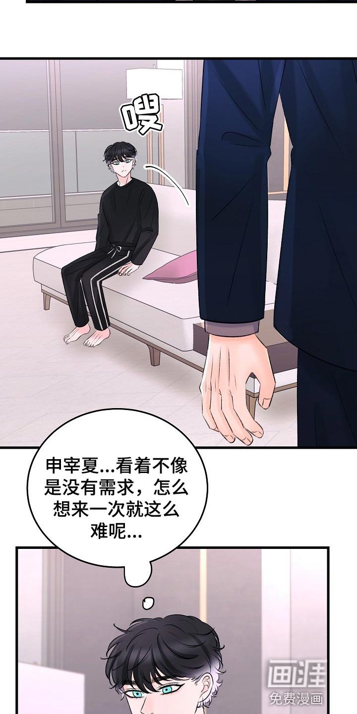 第22章：已经忍不住了