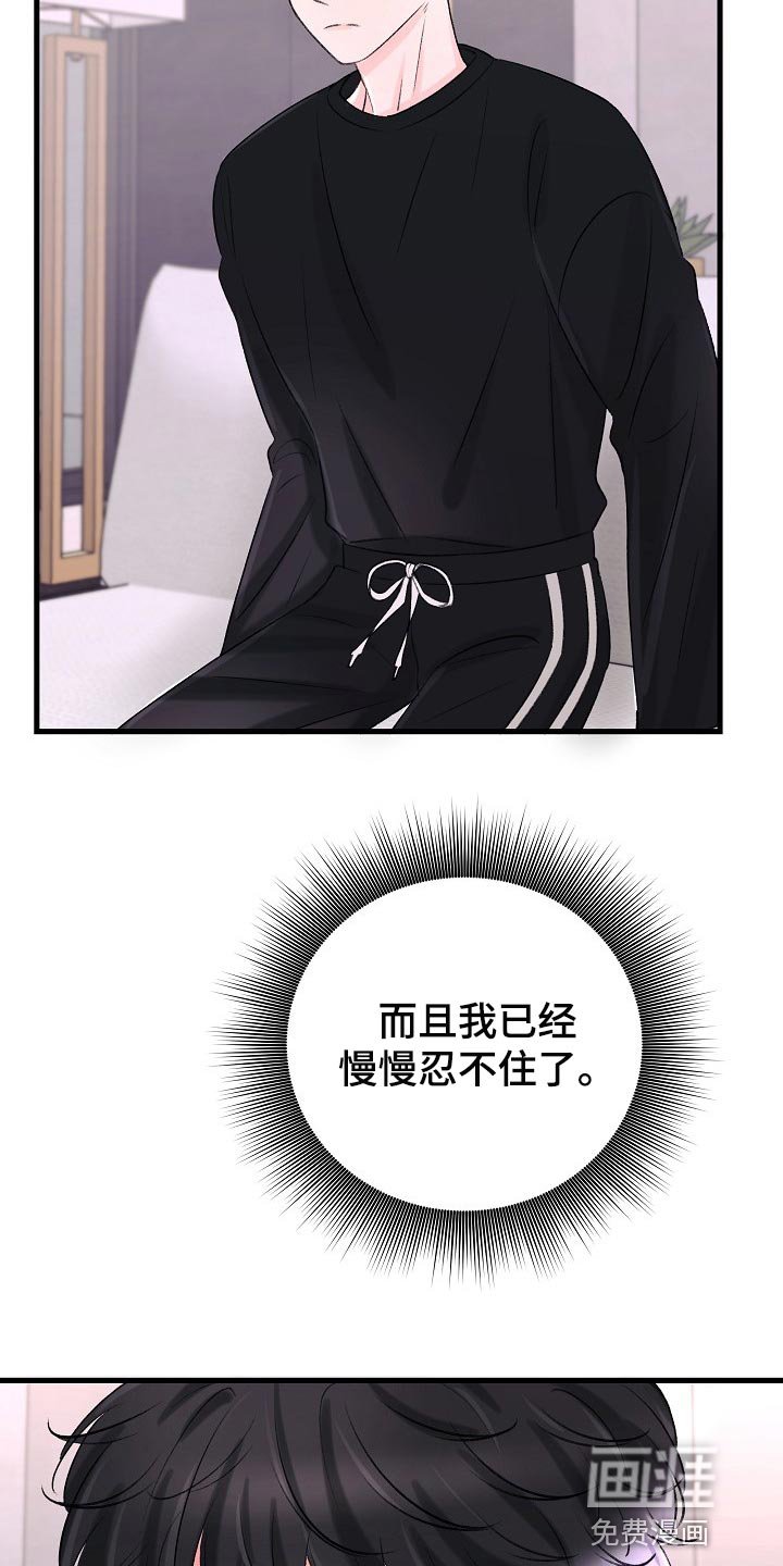 第22章：已经忍不住了
