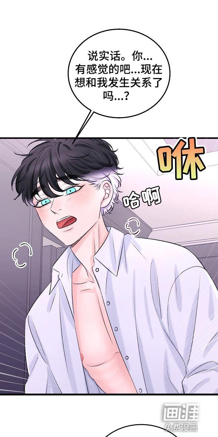 第23章：你现在是怎么想我的