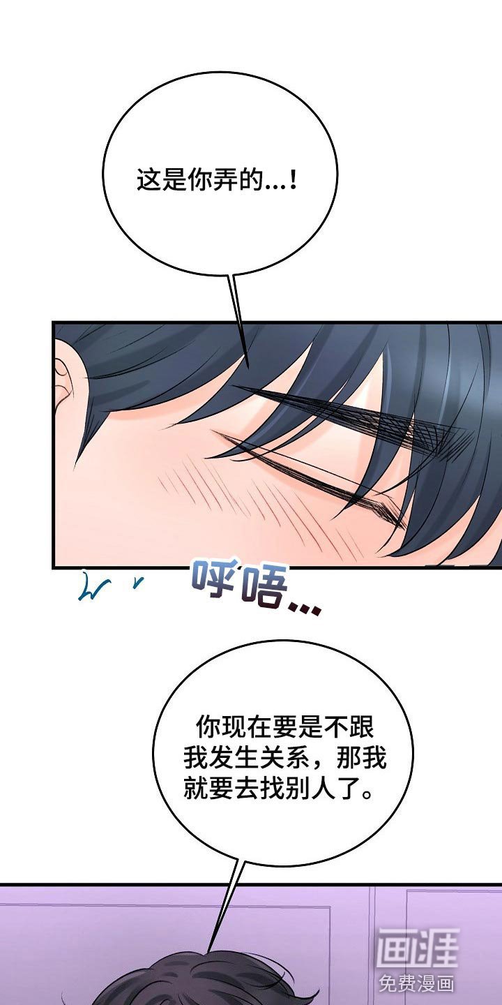 第23章：你现在是怎么想我的