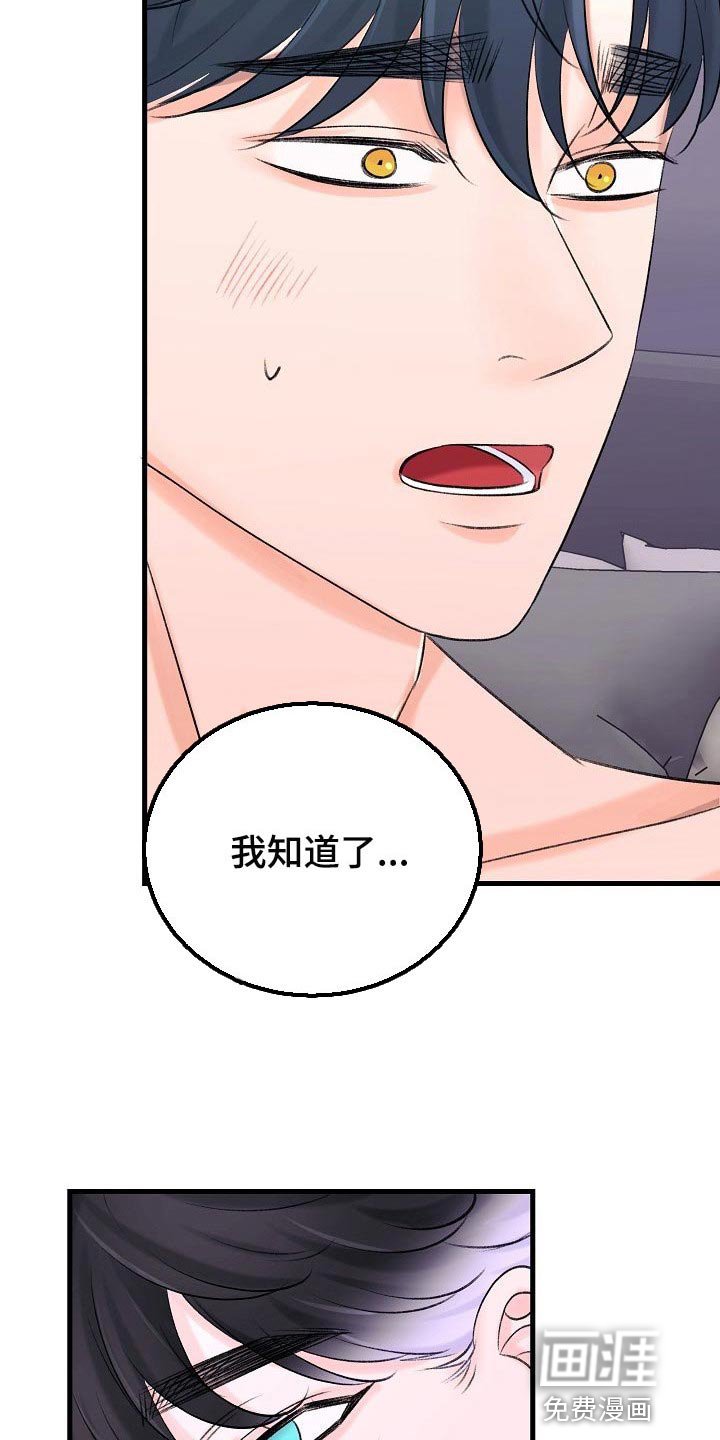 第23章：你现在是怎么想我的