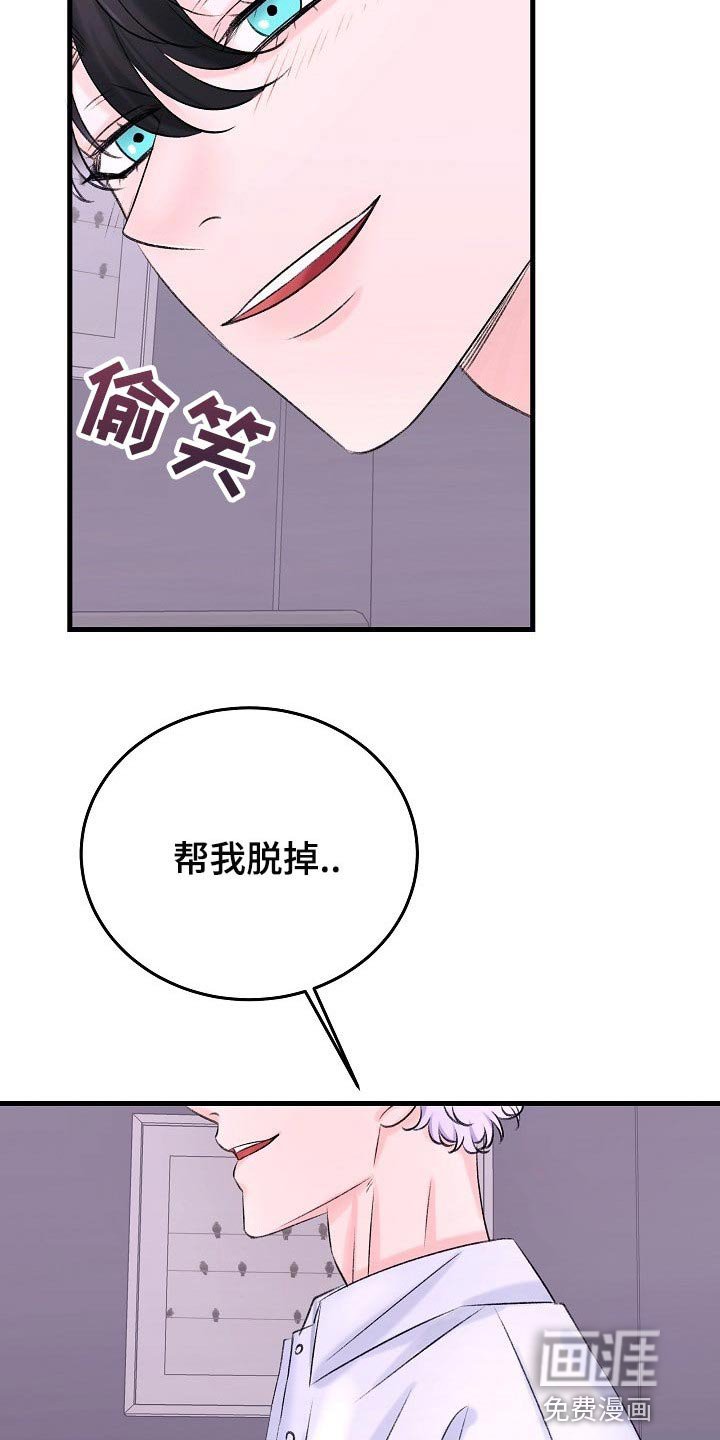 第23章：你现在是怎么想我的