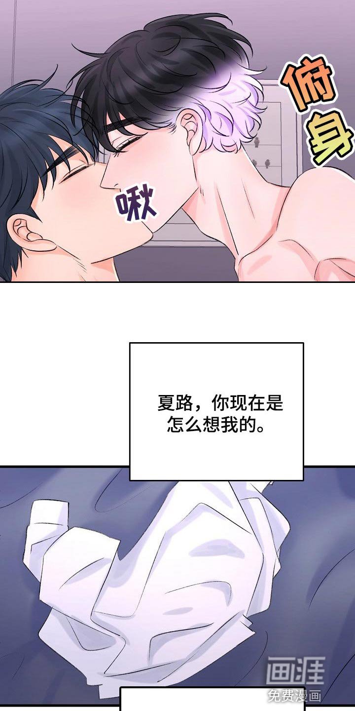 第23章：你现在是怎么想我的