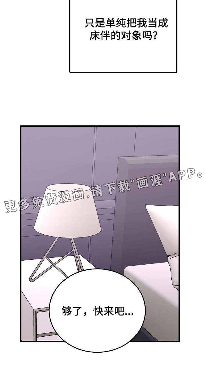 第23章：你现在是怎么想我的