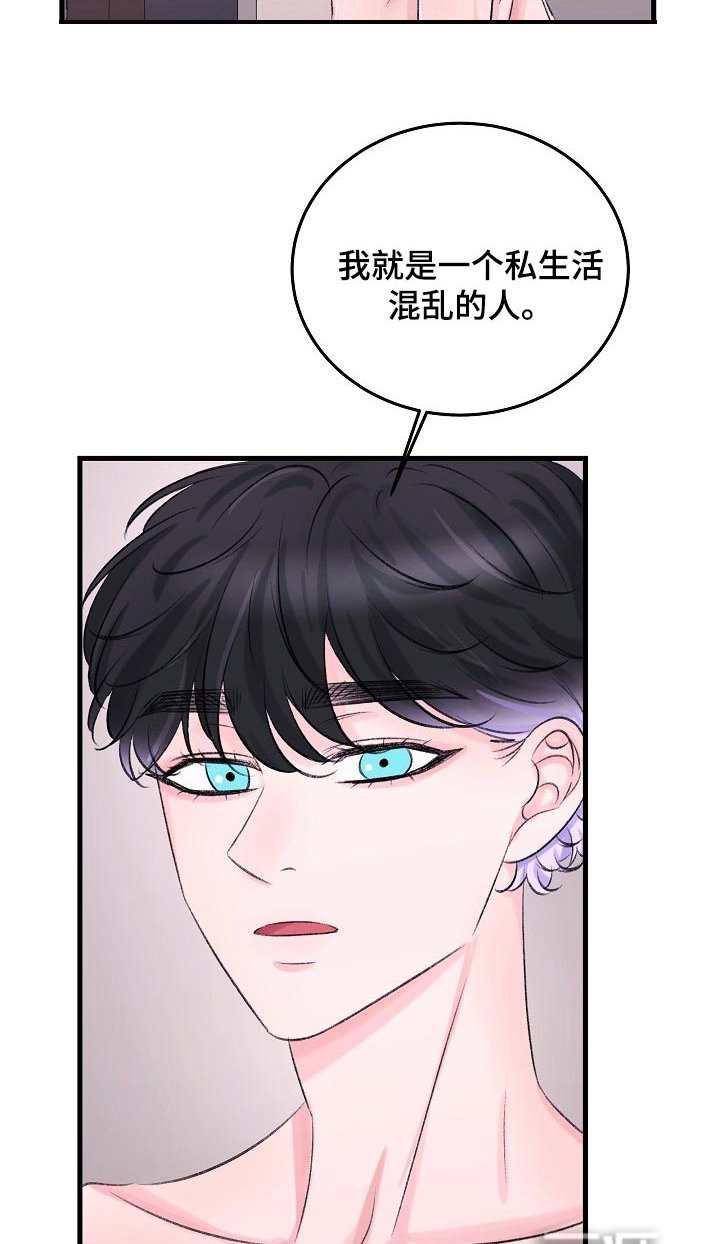 第24章：拜托你留在这