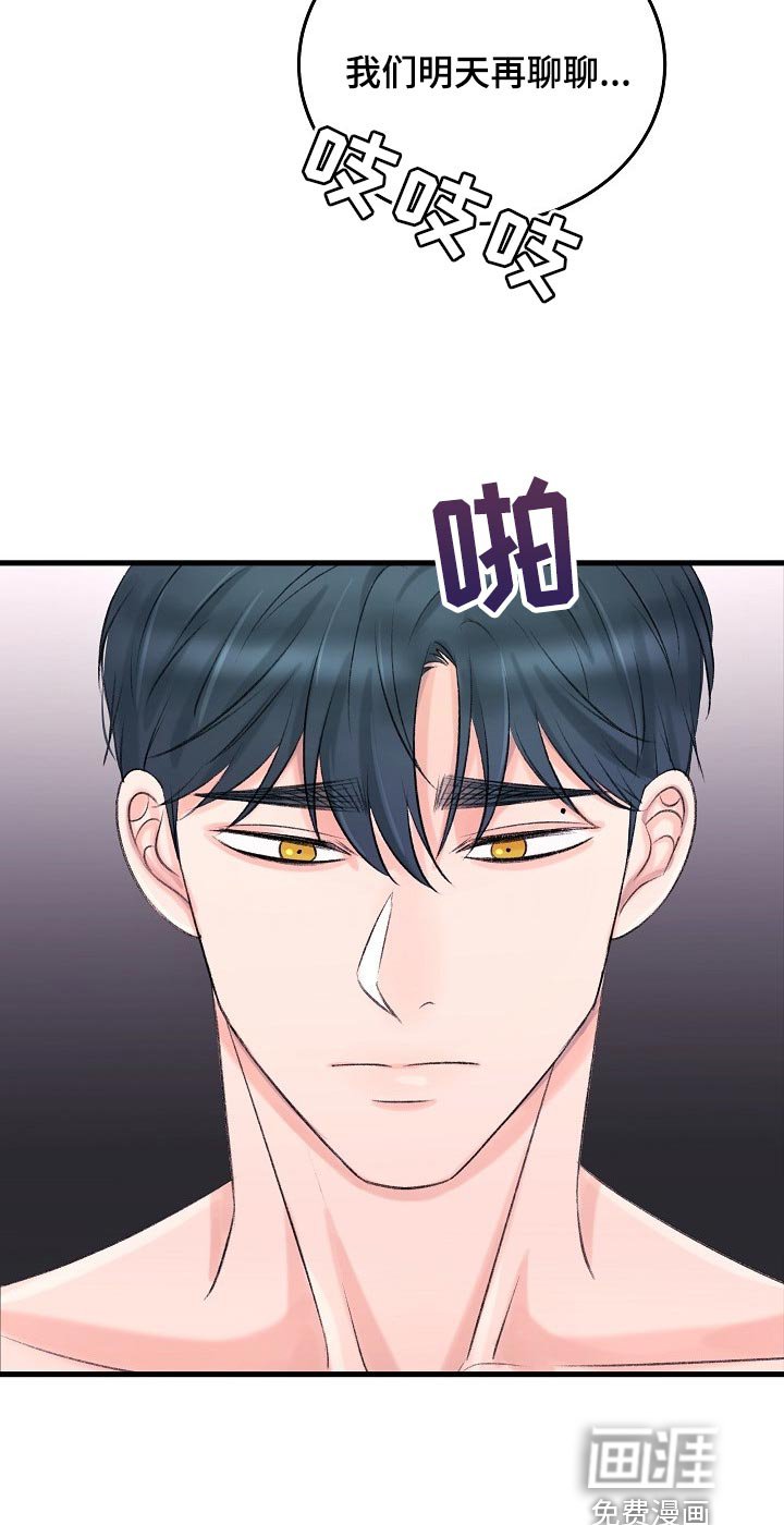 第24章：拜托你留在这