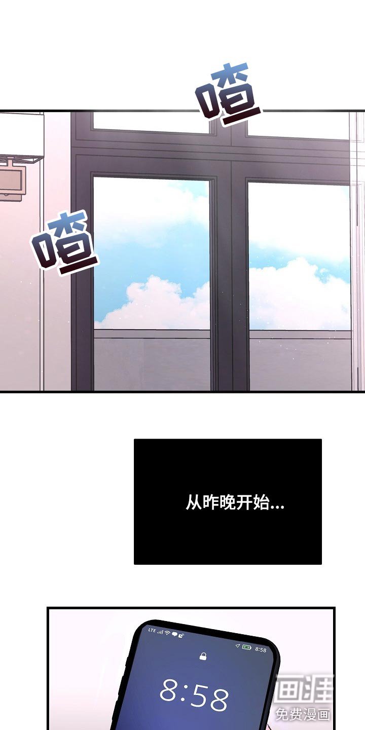 第24章：拜托你留在这