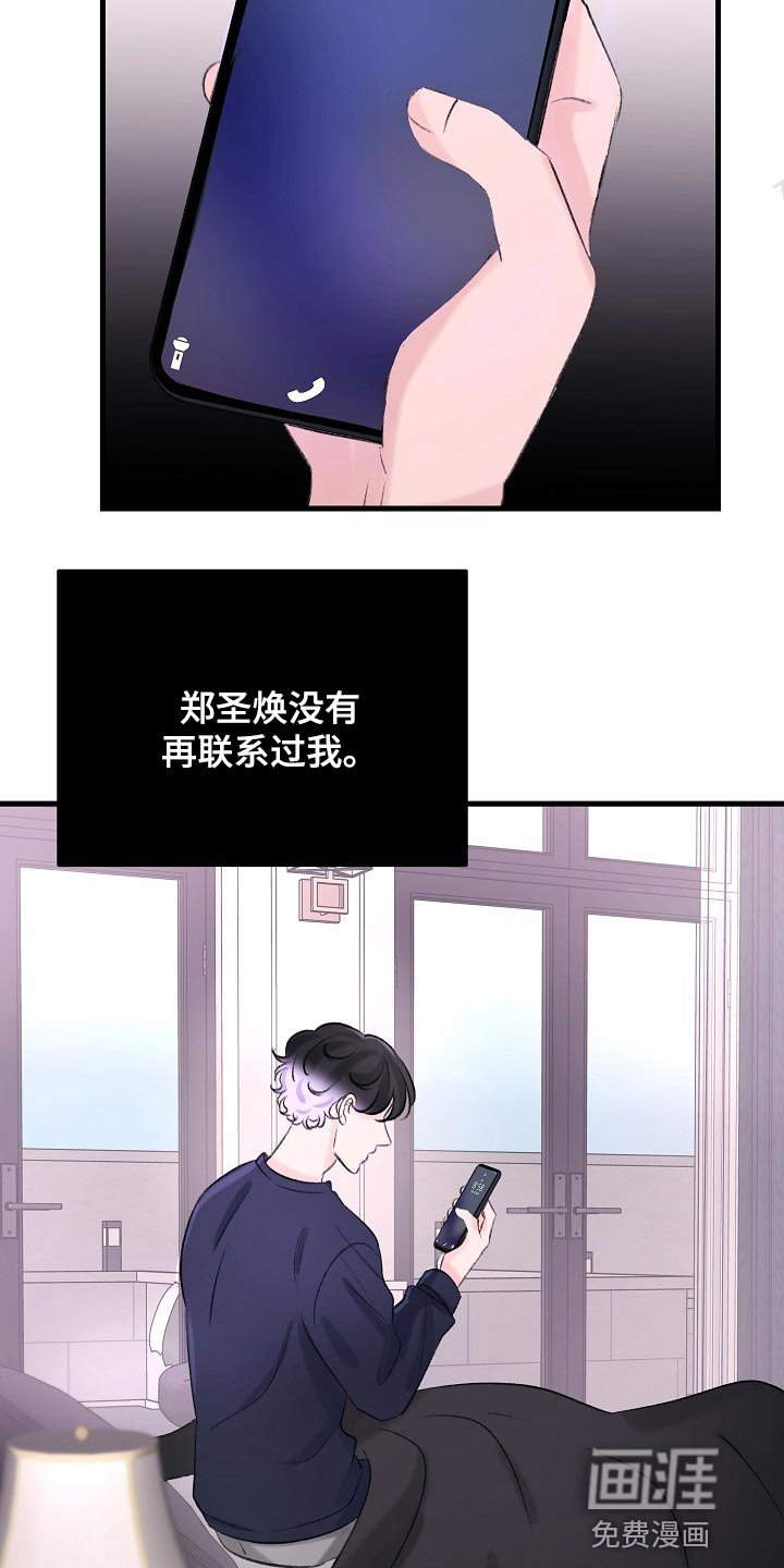 第24章：拜托你留在这