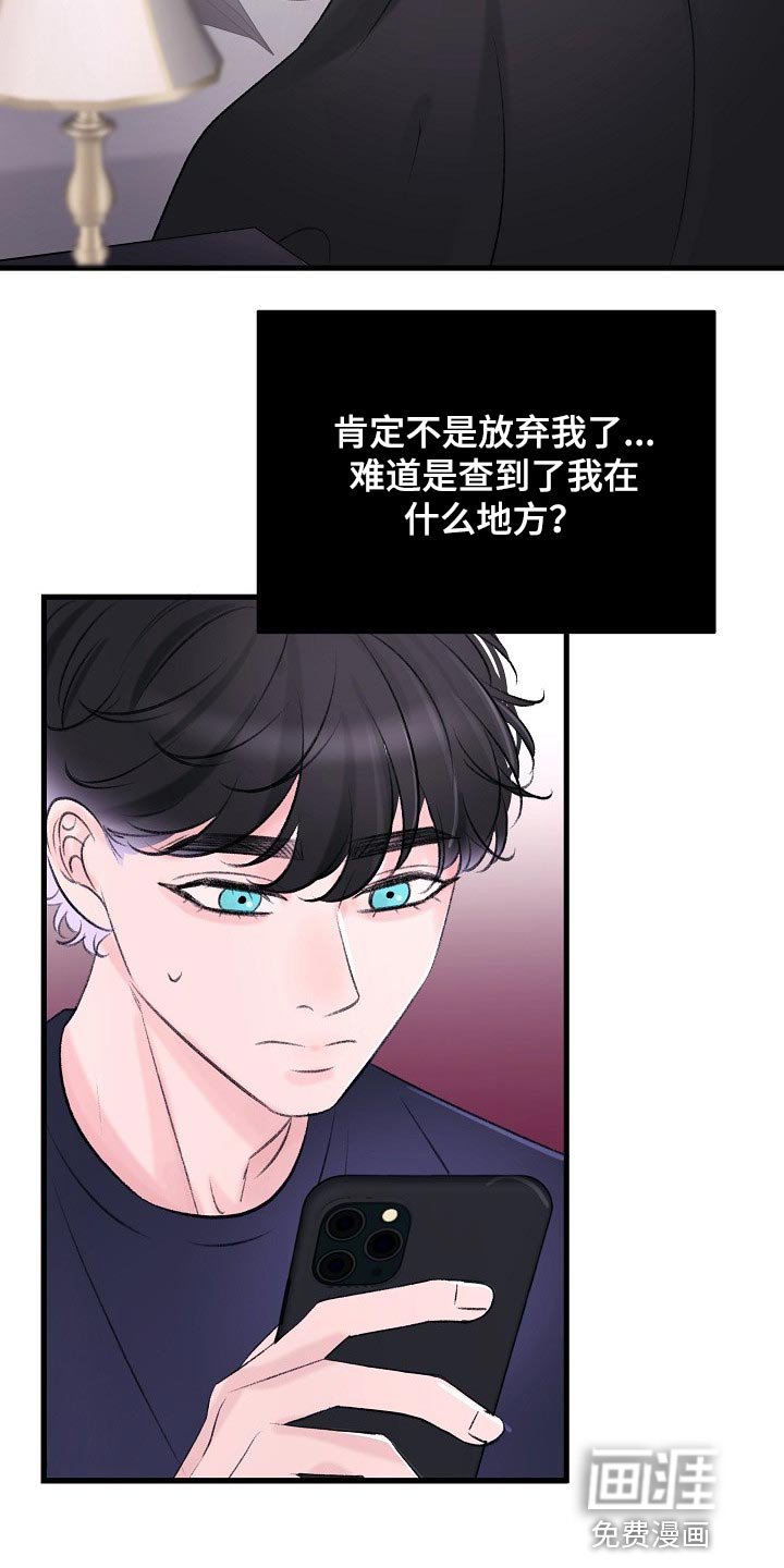 第24章：拜托你留在这