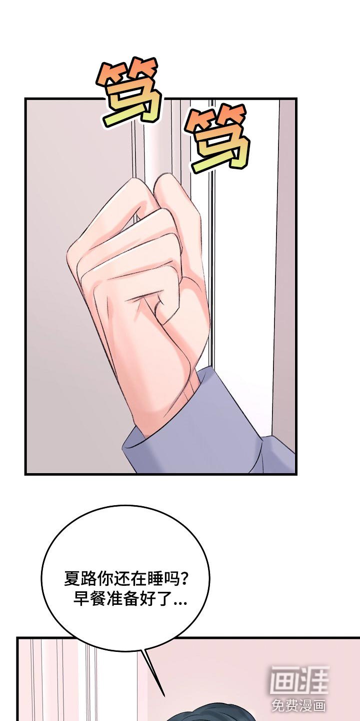 第24章：拜托你留在这