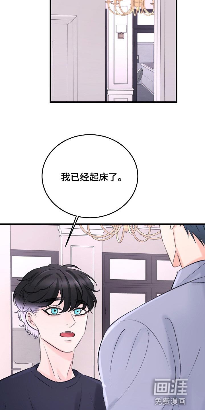 第24章：拜托你留在这