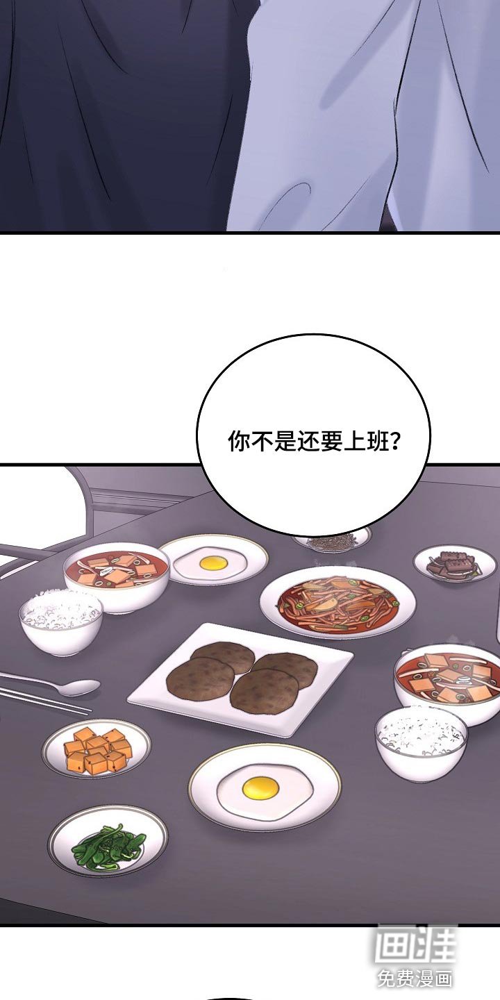 第24章：拜托你留在这