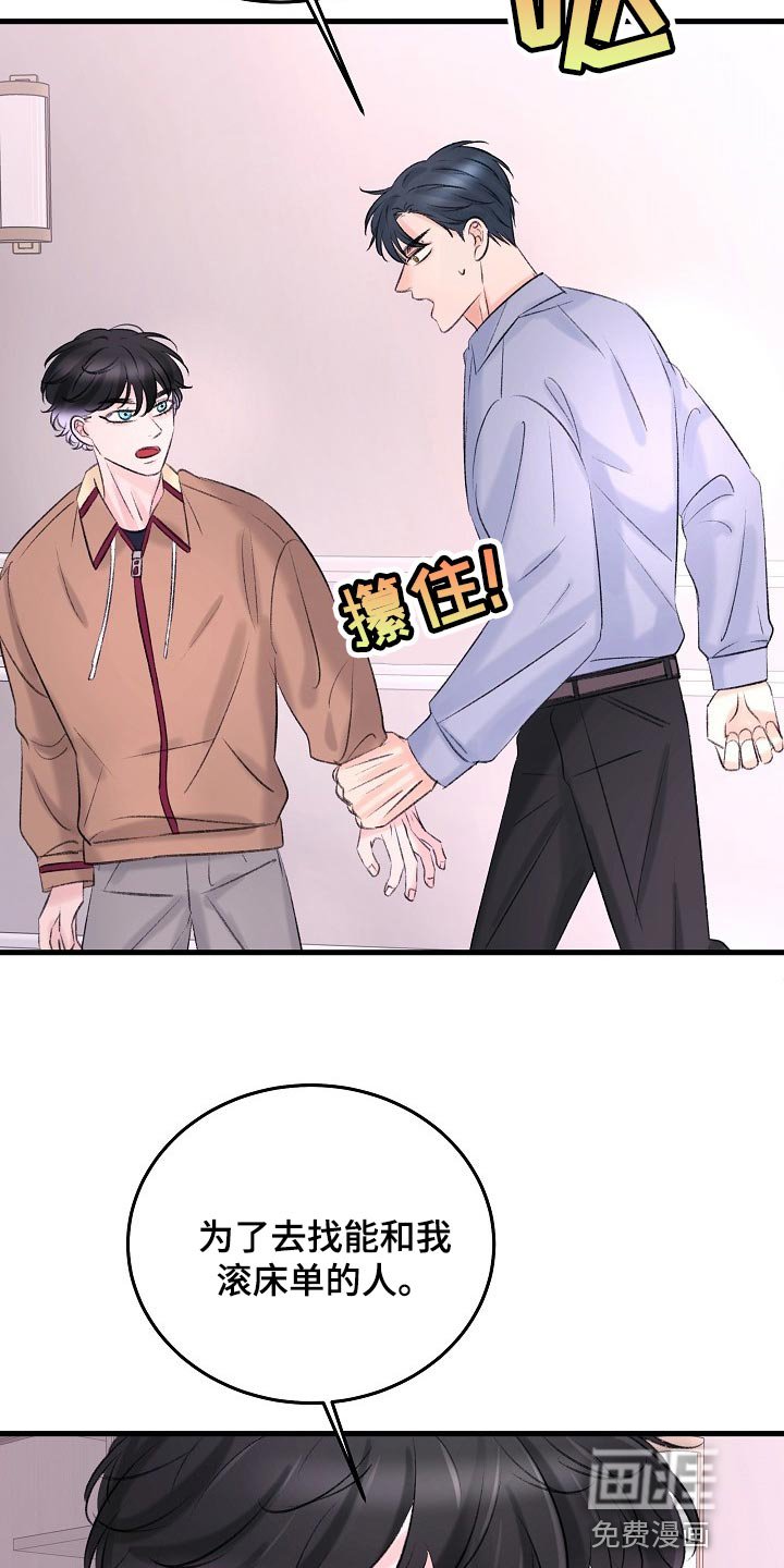 第24章：拜托你留在这