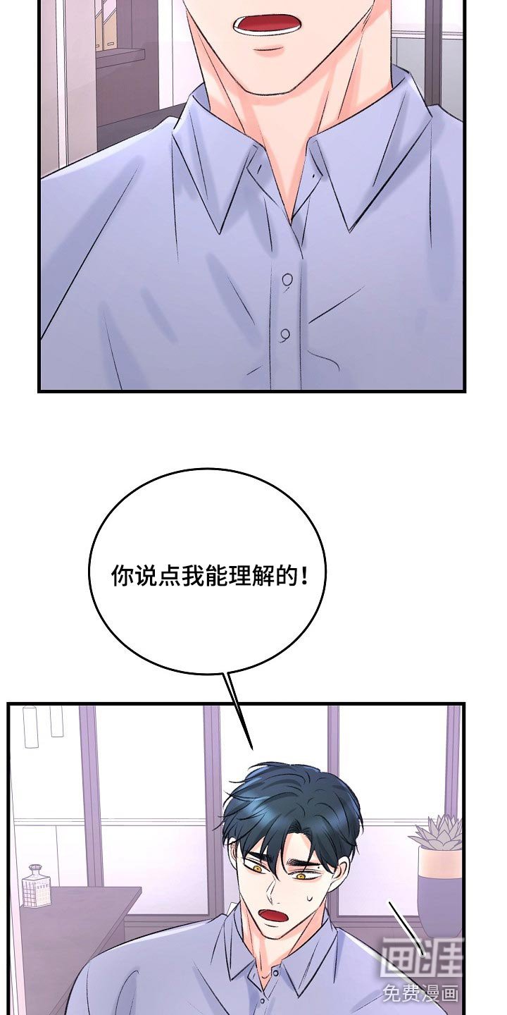 第24章：拜托你留在这