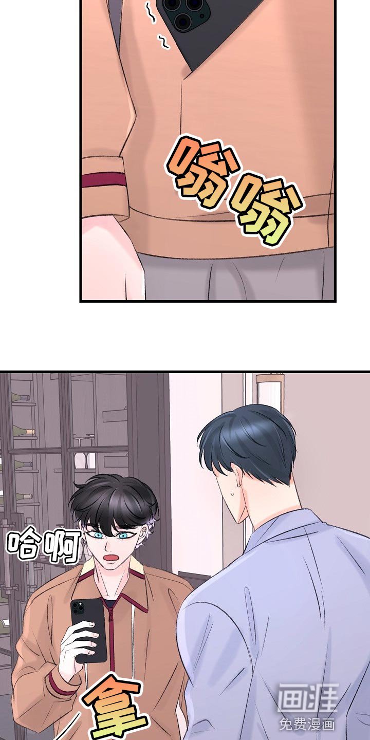 第24章：拜托你留在这