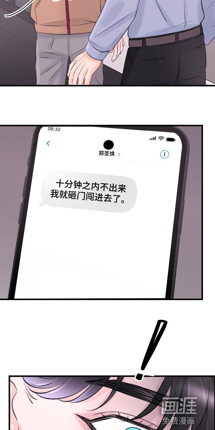 第24章：拜托你留在这