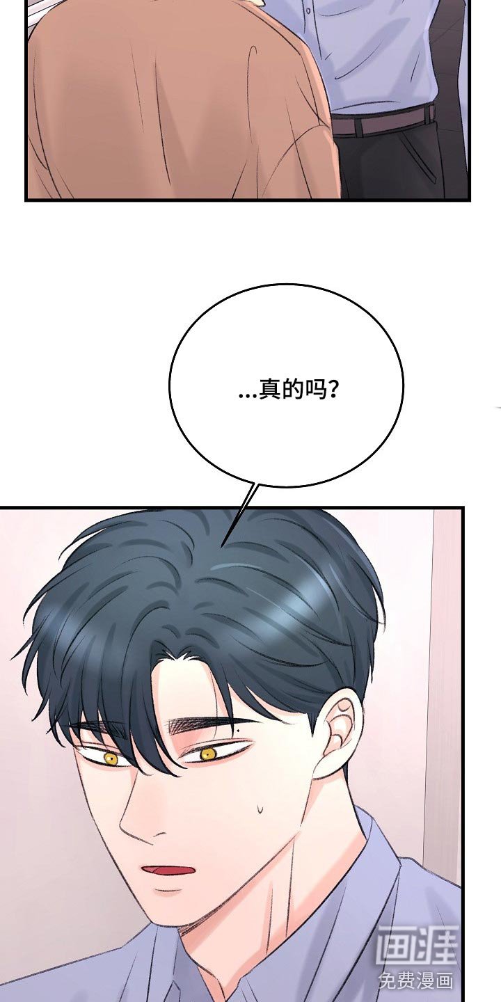 第24章：拜托你留在这