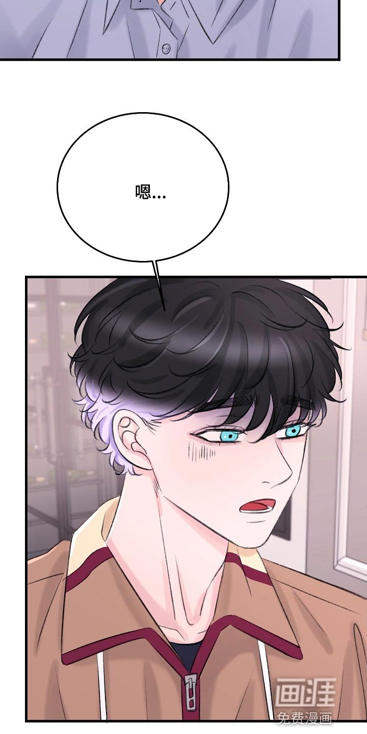 第24章：拜托你留在这