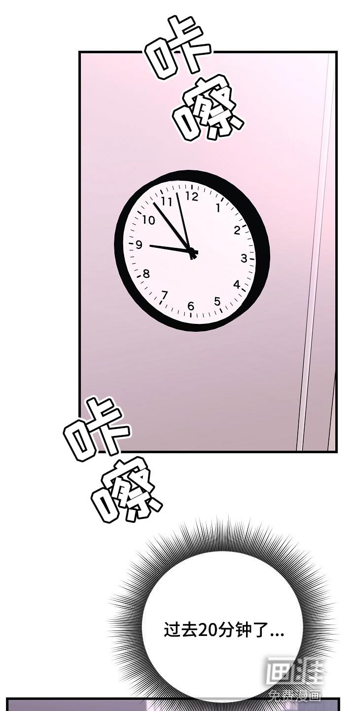 第25章：你下来晚了
