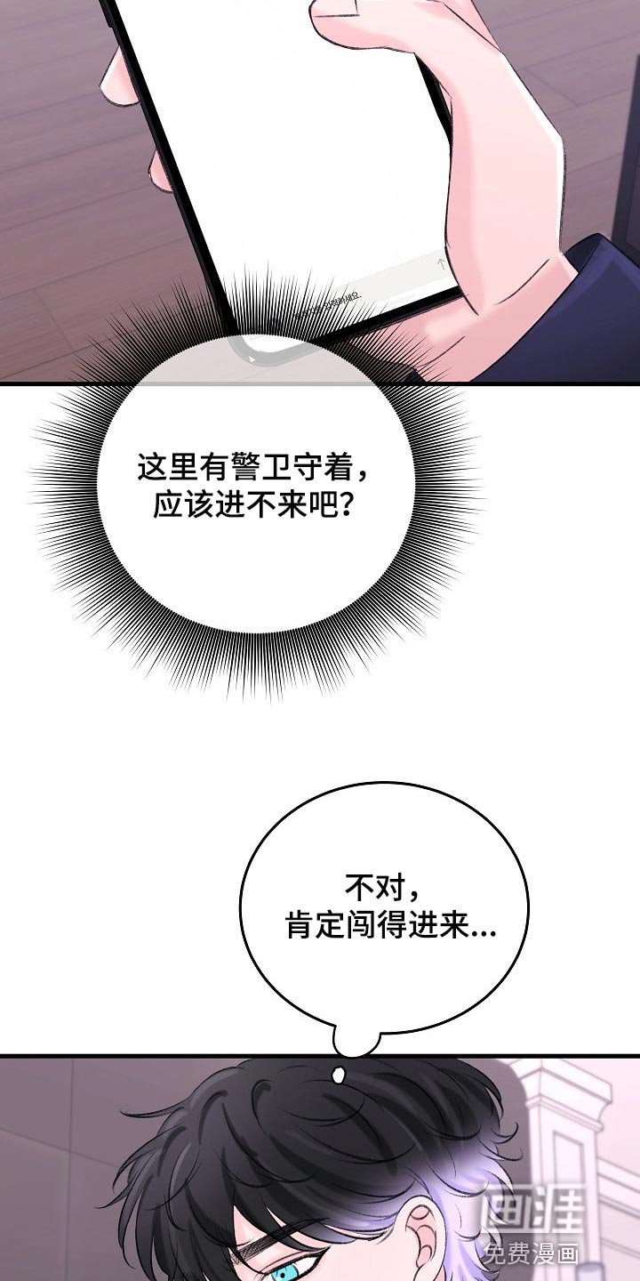 第25章：你下来晚了