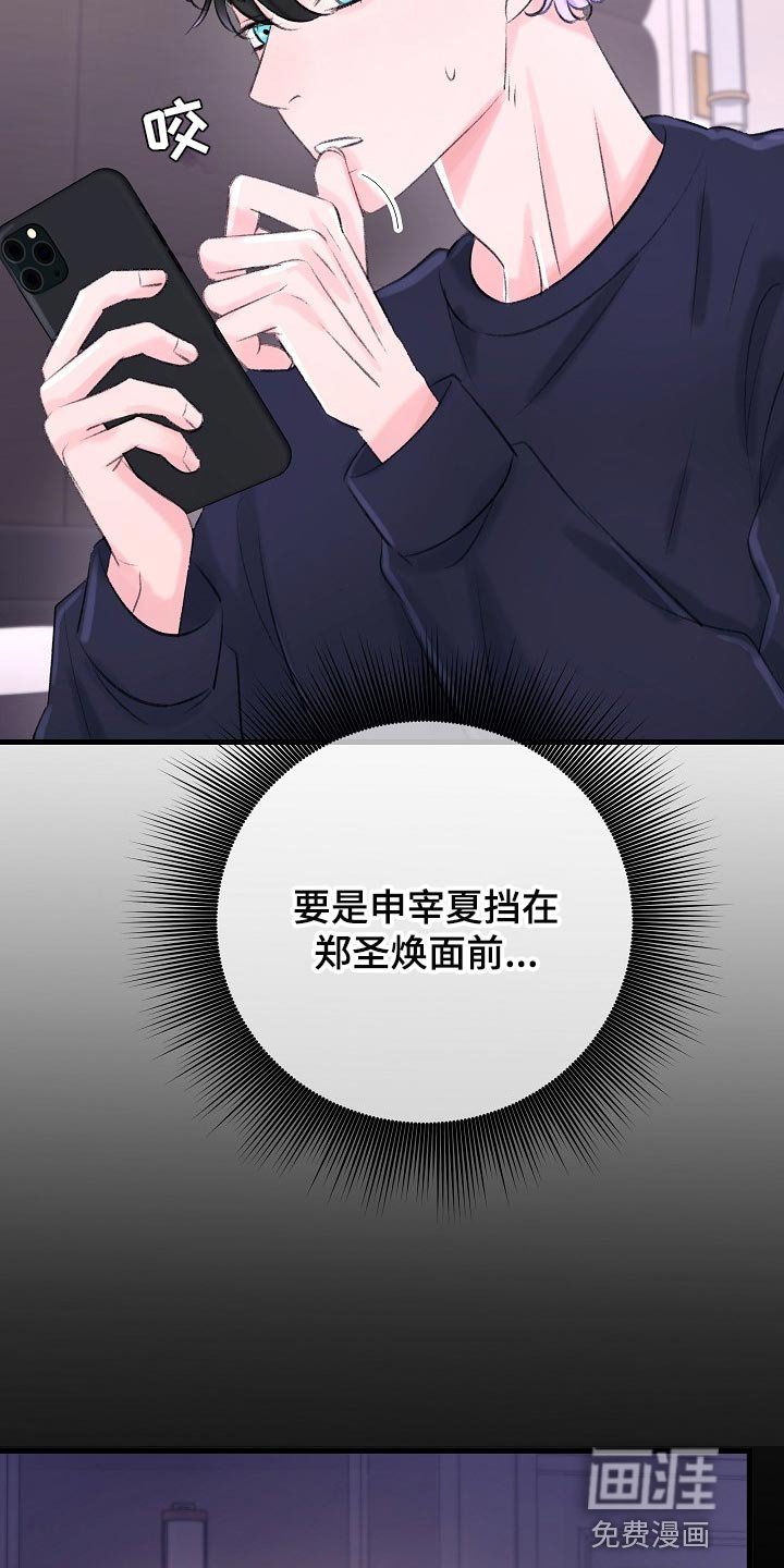 第25章：你下来晚了
