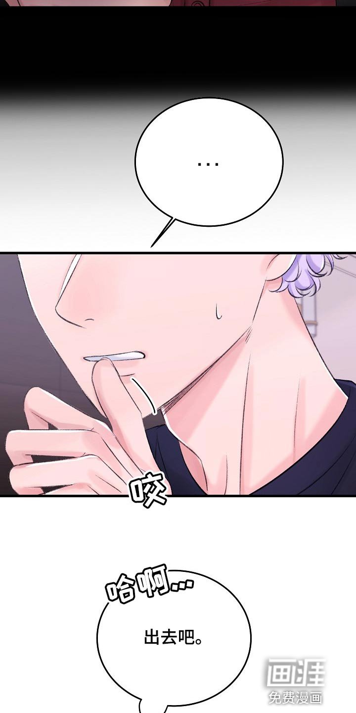 第25章：你下来晚了