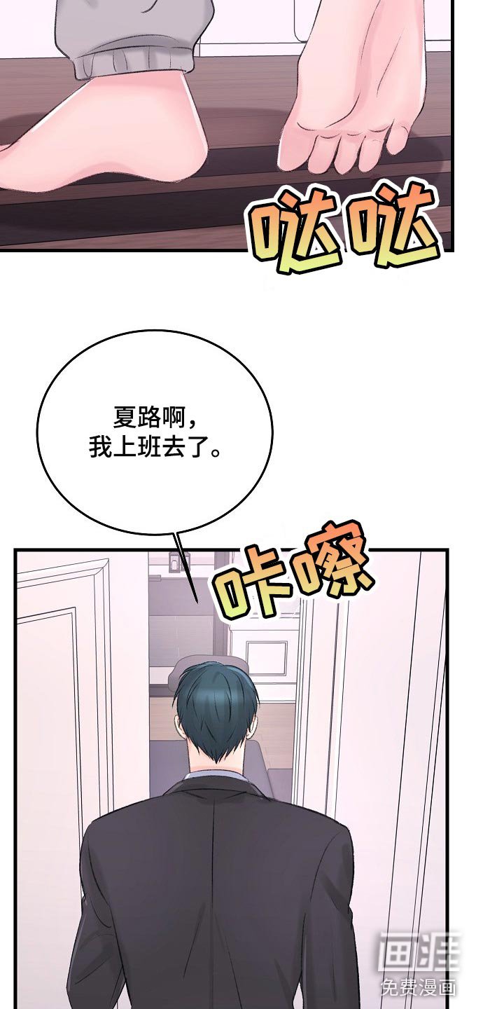 第25章：你下来晚了