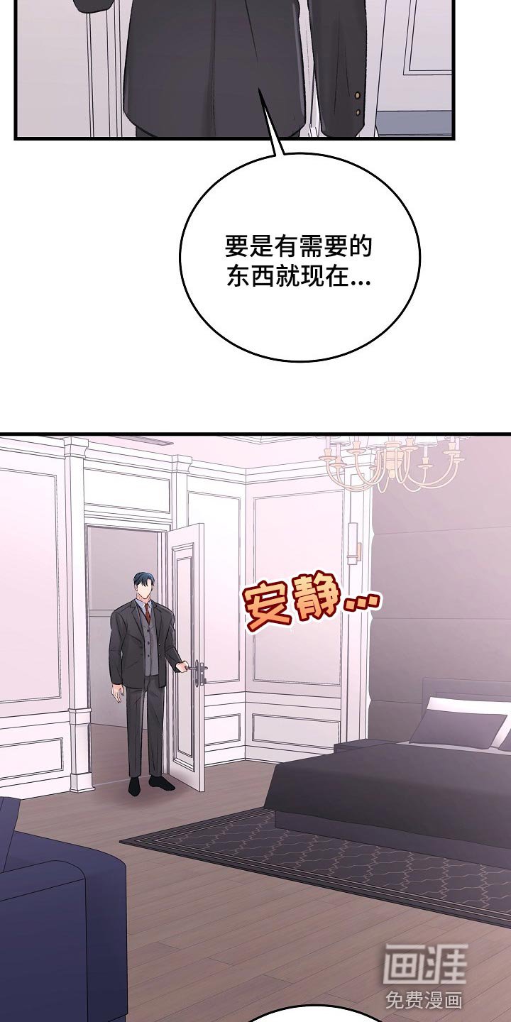 第25章：你下来晚了
