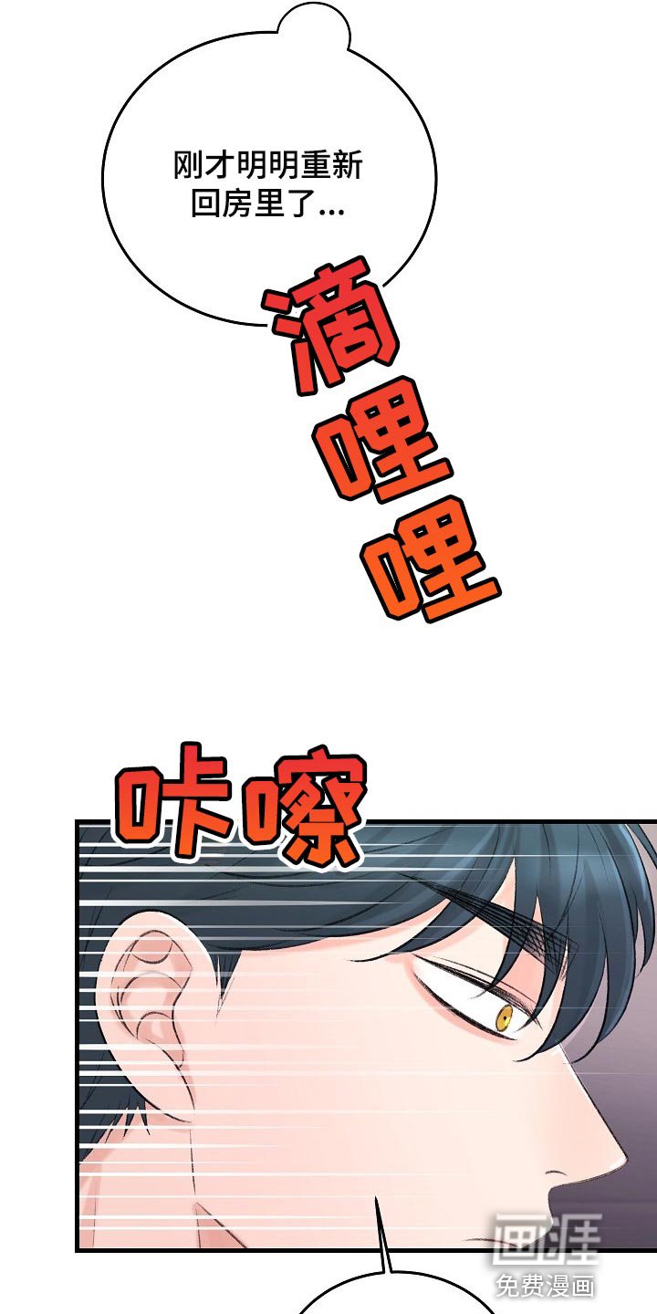 第25章：你下来晚了