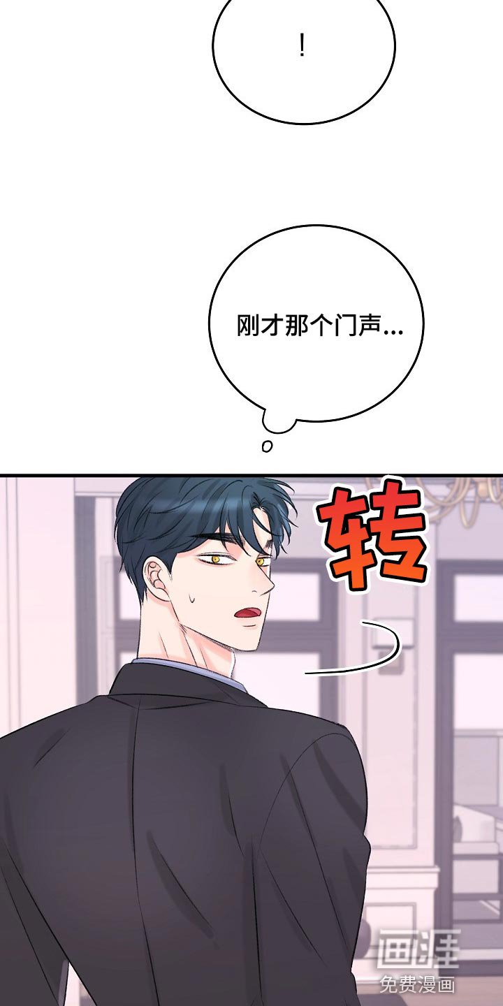 第25章：你下来晚了