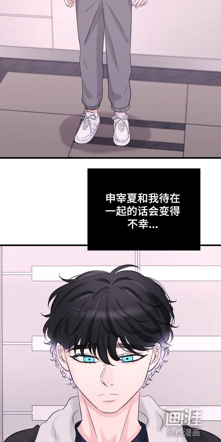 第25章：你下来晚了