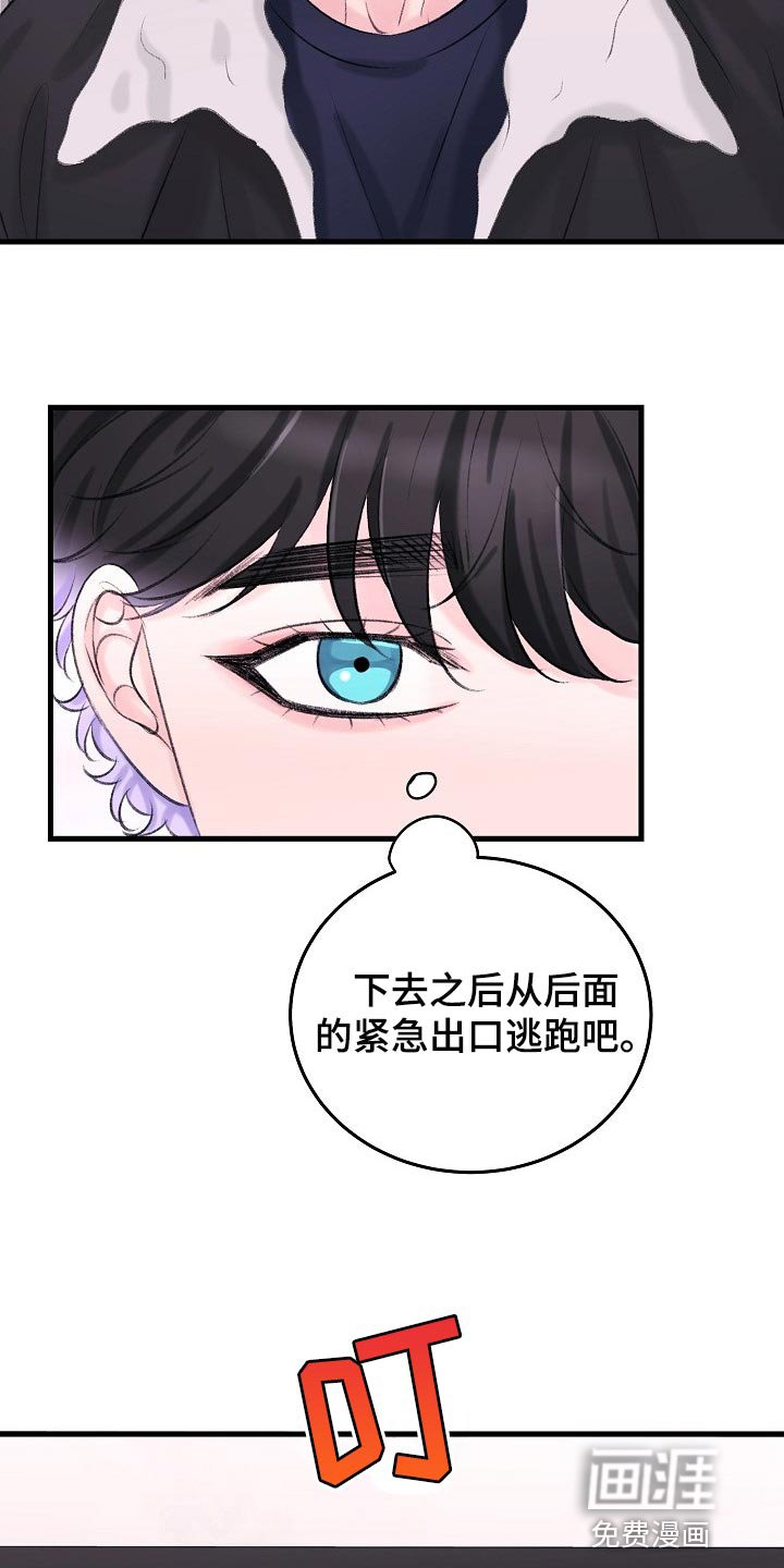 第25章：你下来晚了