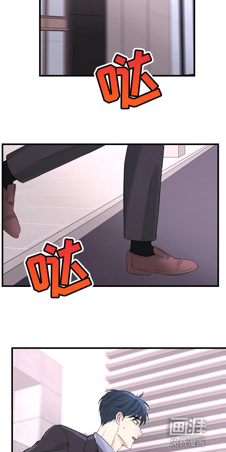 第25章：你下来晚了