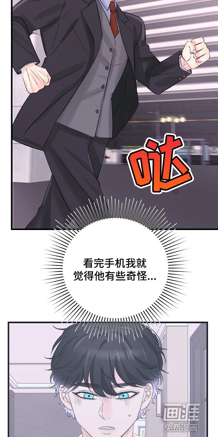 第25章：你下来晚了