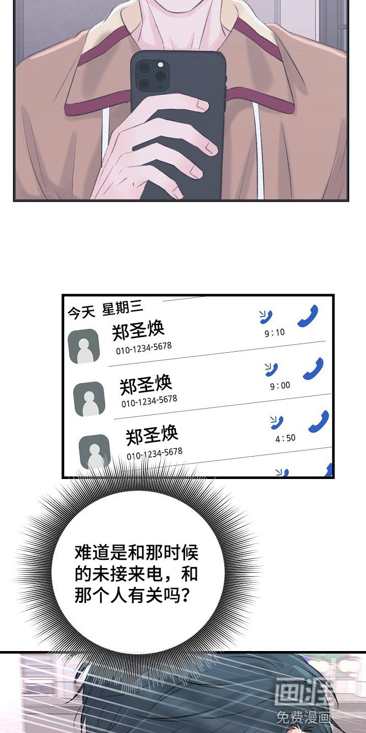 第25章：你下来晚了