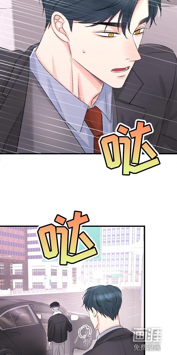 第25章：你下来晚了