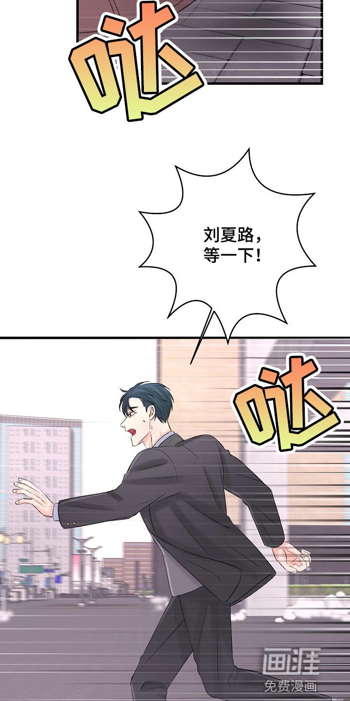第25章：你下来晚了