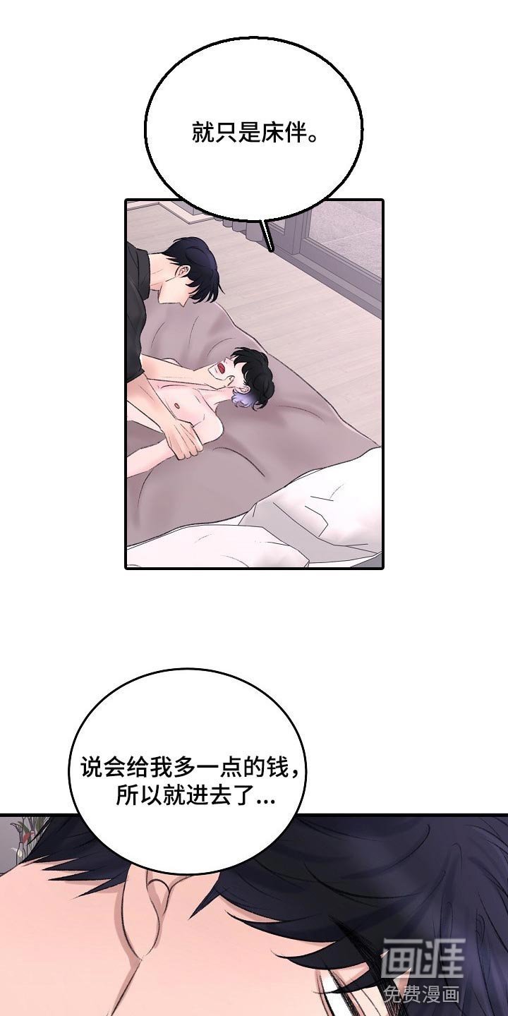 第27章：惩罚