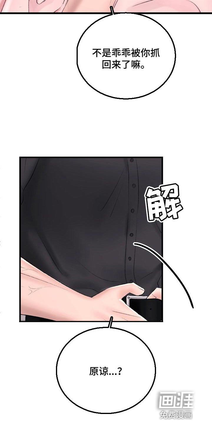 第27章：惩罚