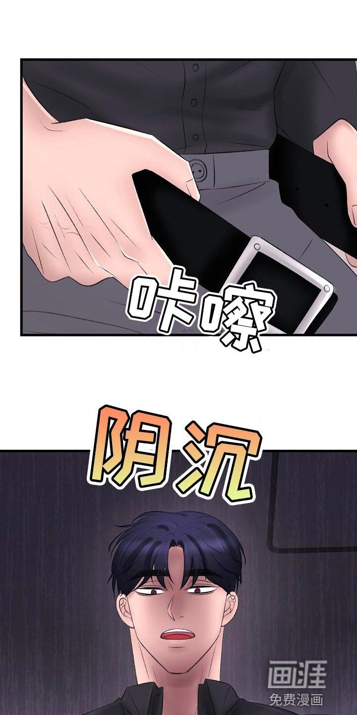 第27章：惩罚