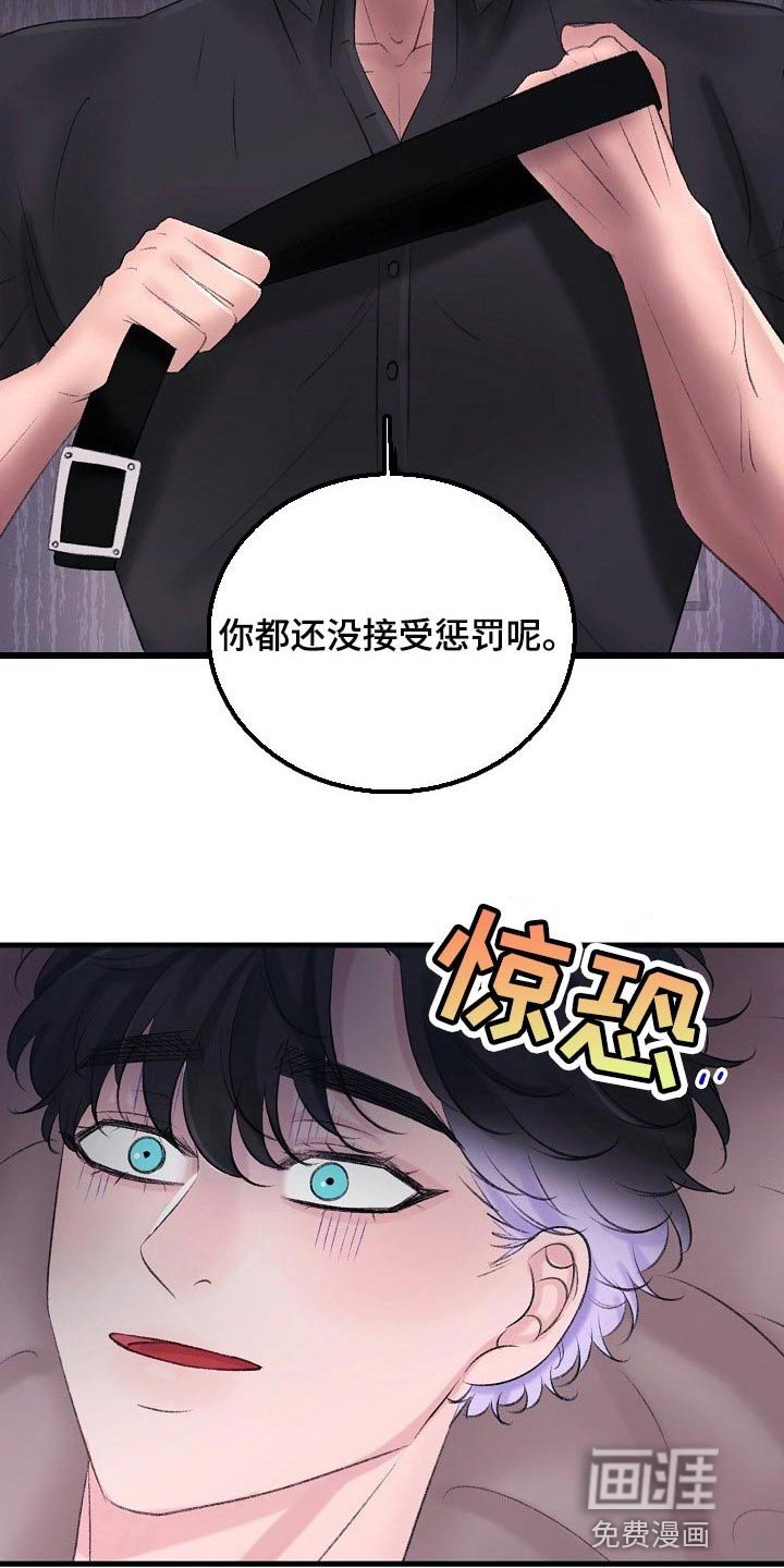第27章：惩罚