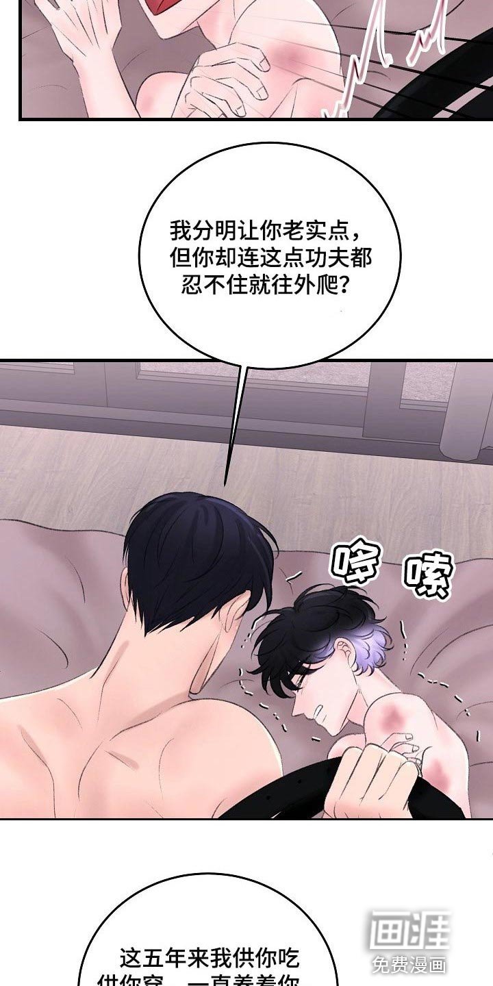第27章：惩罚