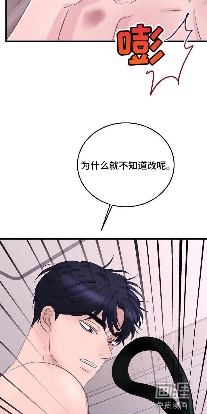 第27章：惩罚