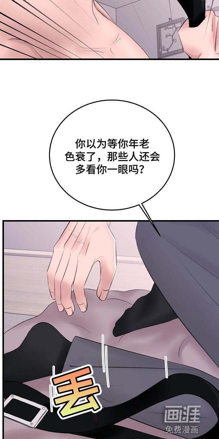 第27章：惩罚