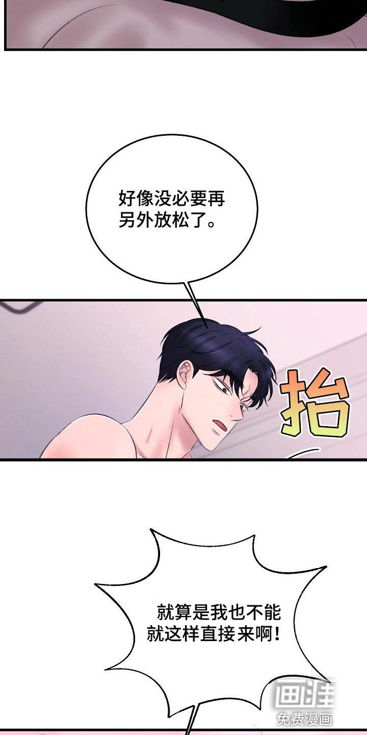 第27章：惩罚