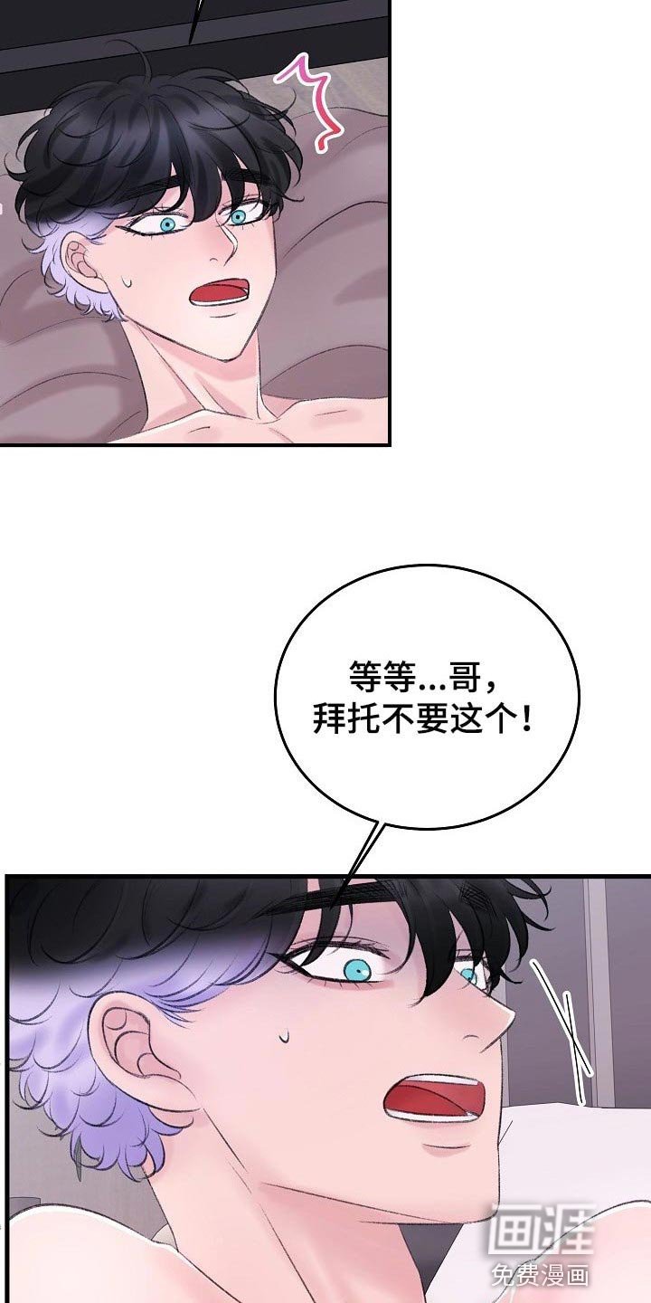 第27章：惩罚