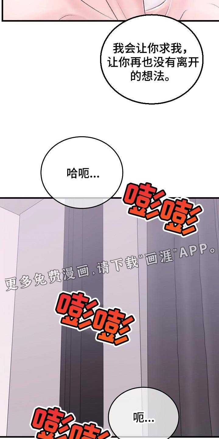 第27章：惩罚