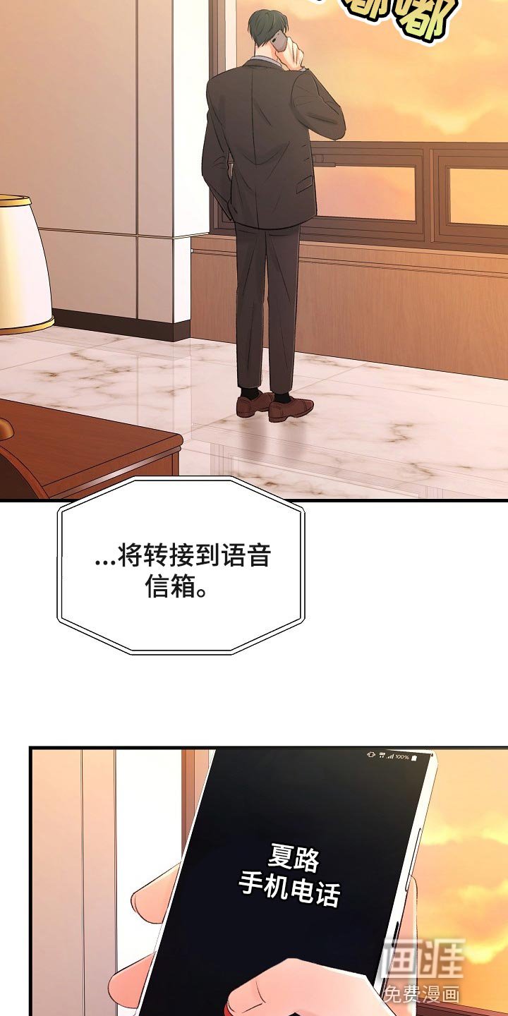 第28章：绝对不会错过你