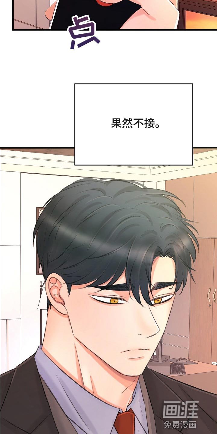 第28章：绝对不会错过你