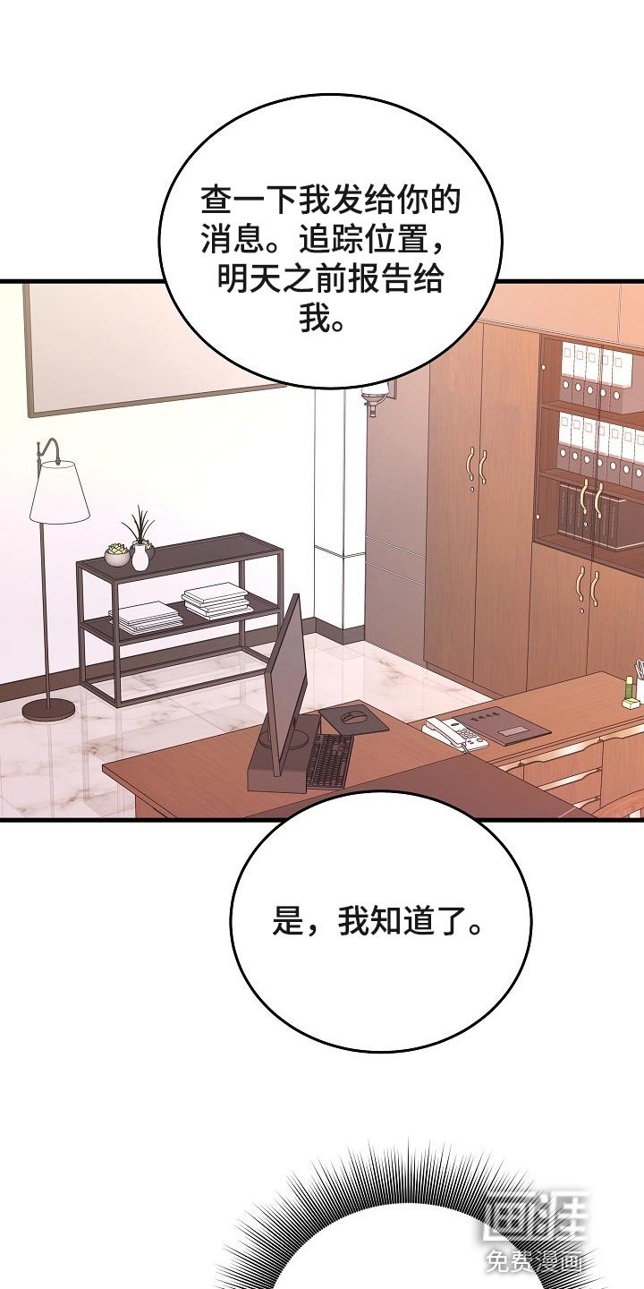第28章：绝对不会错过你